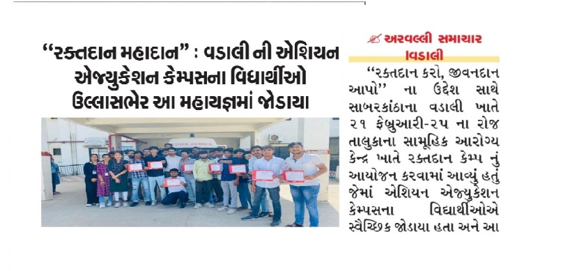 Blood Donation Camp